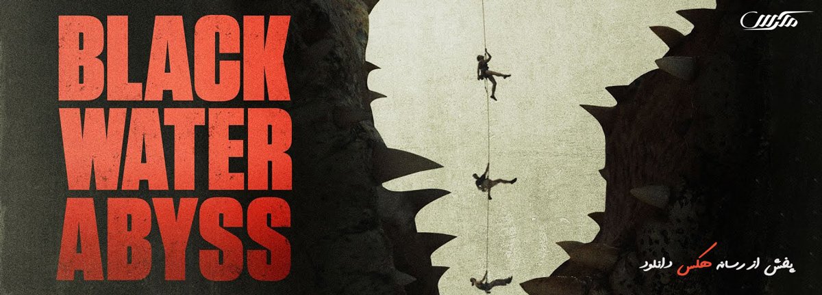 دانلود فیلم Black Water Abyss 2020