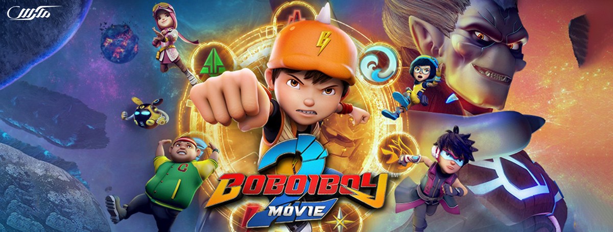 دانلود فیلم BoBoiBoy Movie 2 2019