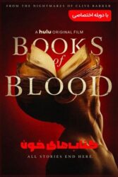 دانلود فیلم کتاب‌های خون Books of Blood 2020