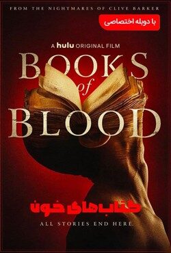 دانلود فیلم کتاب‌های خون Books of Blood 2020