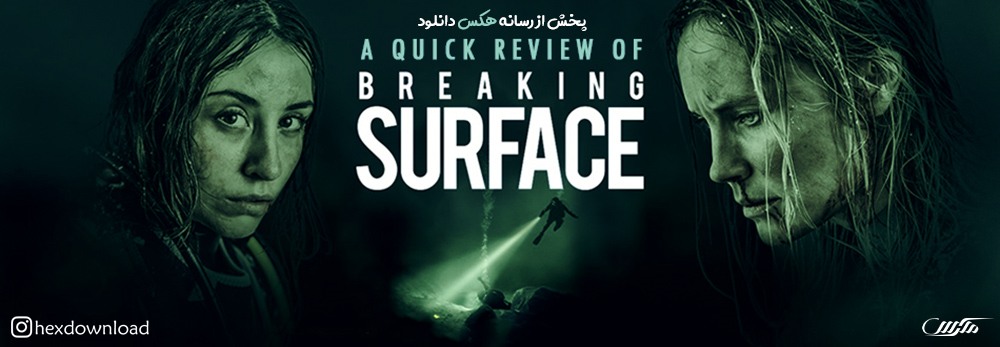 دانلود فیلم روی سطح آب Breaking Surface 2020