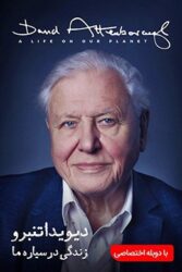 دانلود مستند David Attenborough: A Life on Our Planet 2020