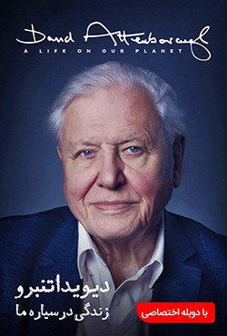 دانلود مستند David Attenborough: A Life on Our Planet 2020