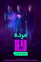 دانلود فیلم مرده Dead 2020