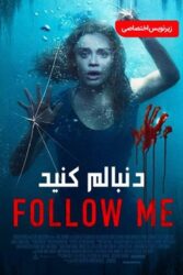 دانلود فیلم دنبالم کنید Follow Me 2020