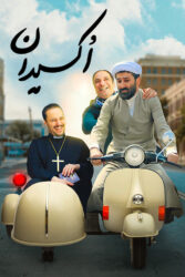 اکسیدان 1396