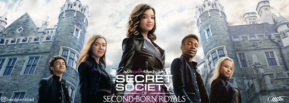 دانلود فیلم Secret Society of Second Born Royals 2020