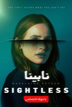 دانلود فیلم نابینا Sightless 2020