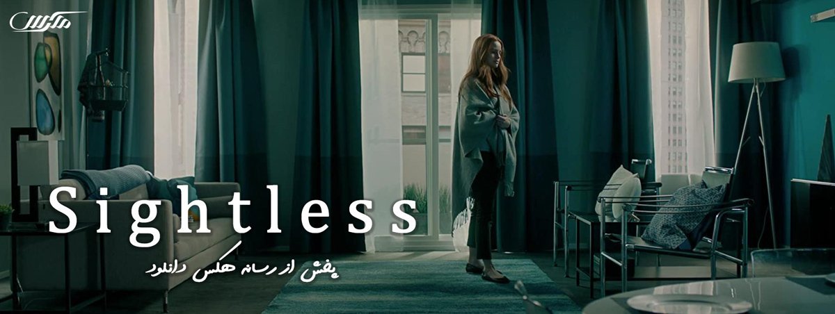 دانلود فیلم نابینا Sightless 2020