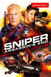 دانولد فیلم تک تیرانداز پایان آدمکش Sniper Assassins End 2020