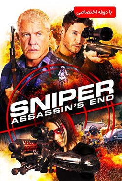 دانلود فیلم Sniper: Assassins End 2020