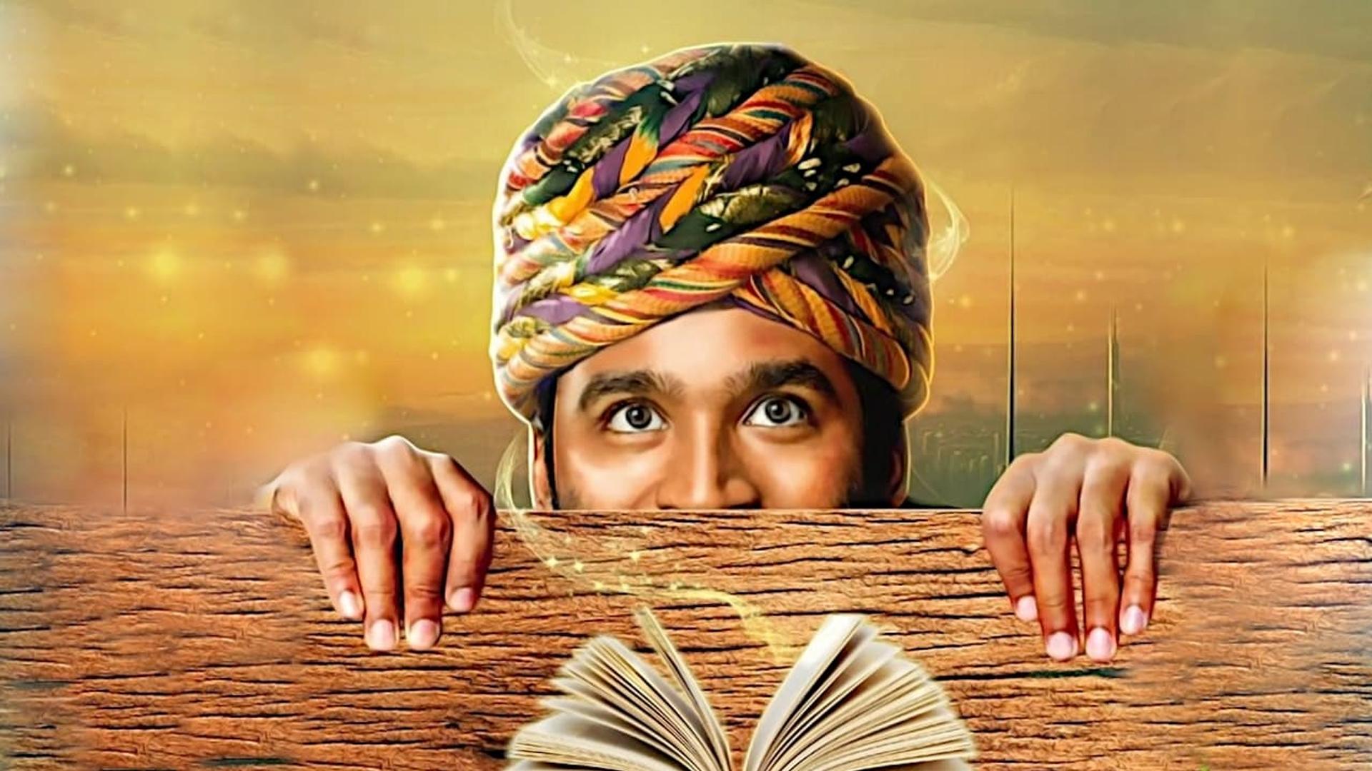 تصویر فیلم The Extraordinary Journey of the Fakir