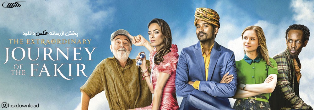 دانلود فیلم The Extraordinary Journey of the Fakir 2018