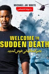 دانلود فیلم به مرگ ناگهانی خوش آمدید Welcome to Sudden Death 2020