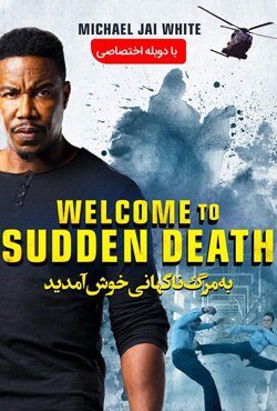 دانلود فیلم به مرگ ناگهانی خوش آمدید Welcome to Sudden Death 2020