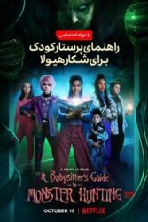 دانلود فیلم A Babysitters Guide to Monster Hunting 2020