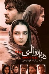 دانلود فیلم درباره الی