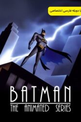 دانلود انیمیشن سریالی بتمن Batman The Animated Series