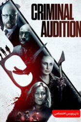 دانلود فیلم آزمون جنایی Criminal Audition 2019