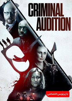 دانلود فیلم زمون جنایی Criminal Audition 2019