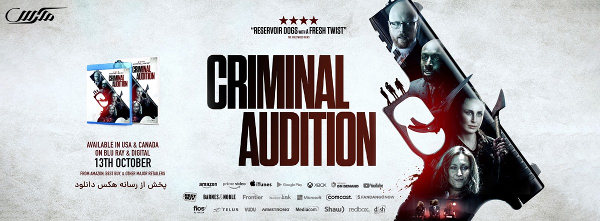 دانلود فیلم زمون جنایی Criminal Audition 2019