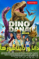 دانلود فیلم دانا و دایناسورها Dino Dana The Movie 2020