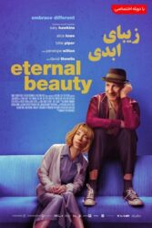 دانلود فیلم زیبای ابدی Eternal Beauty 2019