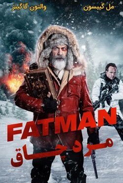 دانلود فیلم مرد چاق Fatman 2020