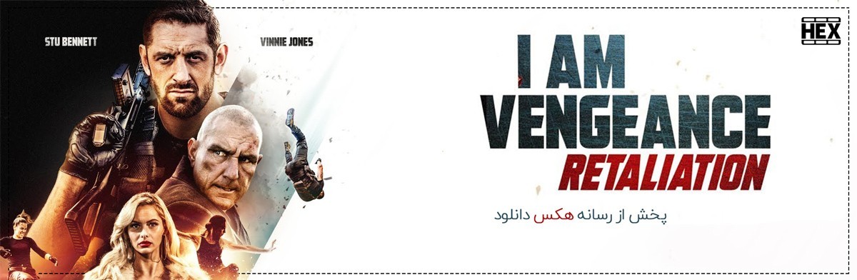 تصویر فیلم I Am Vengeance 2018