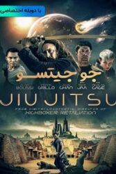 دانلود فیلم جوجوتسو Jiu Jitsu 2020