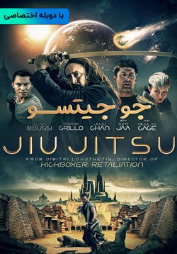 دانلود فیلم جوجوتسو Jiu Jitsu 2020