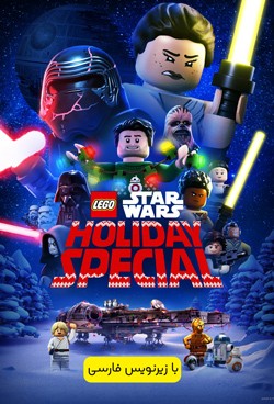 دانلود انیمیشن لگو جنگ ستارگان The Lego Star Wars Holiday Special 2020