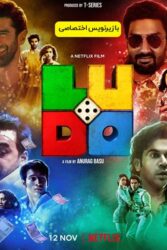 دانلود فیلم منچ Ludo 2020