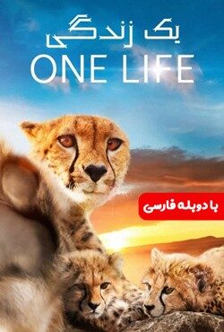 دانلود مستند یک زندگی One Life 2020