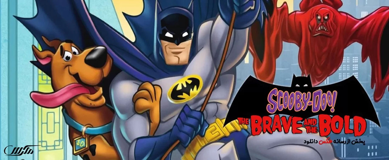 تصویر فیلم Scooby-Doo & Batman: The Brave and the Bold