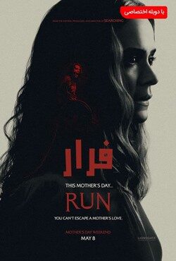 دانلود فیلم فرار Run 2020