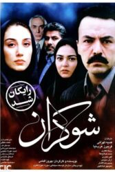 دانلود فیلم شوکران