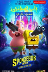 دانلود انیمیشن باب‌اسفنجی SpongeBob Sponge on the Run 2020