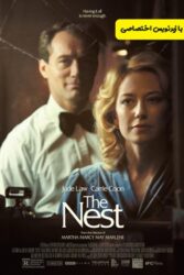 دانلود فیلم لانه The Nest 2020