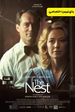 دانلود فیلم لانه The Nest 2020