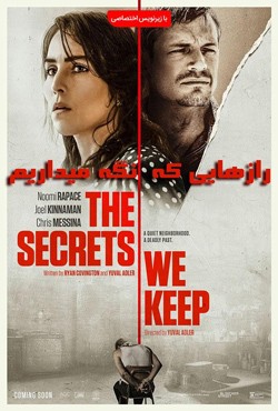 دانلود فیلم The Secrets We Keep 2020