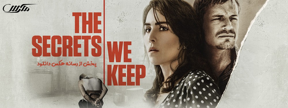 دانلود فیلم The Secrets We Keep 2020