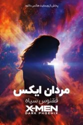 دانلود فیلم مردان ایکس: دارک فینکس X-Men: Dark Phoenix 2019