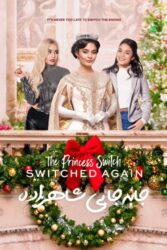 دانلود فیلم جابه‌جایی شاهزاده 2 The Princess Switch 2020