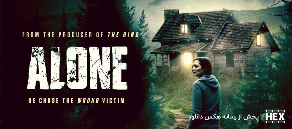 دانلود فیلم تنها Alone 2020