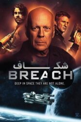 دانلود فیلم شکاف Breach 2020