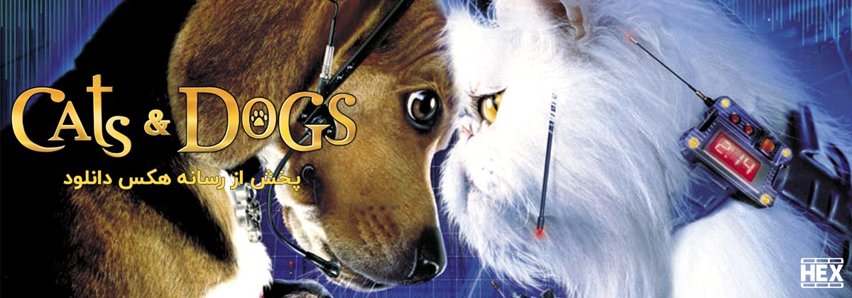 تصویر فیلم Cats & Dogs 2001