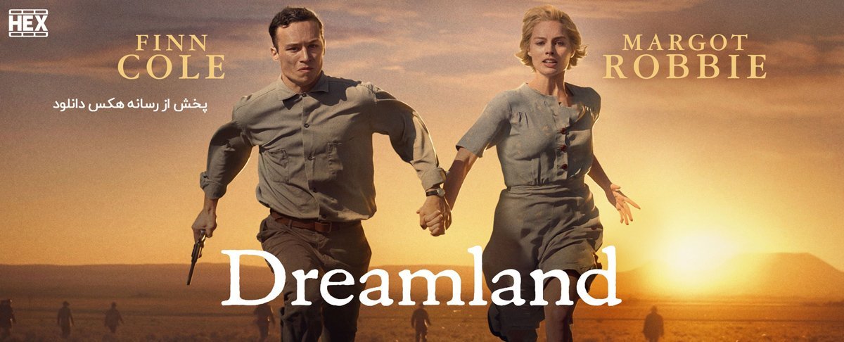 تصویر فیلم Dreamland 2019