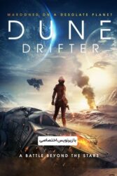 دانلود فیلم دریچه ریز Dune Drifter 2020