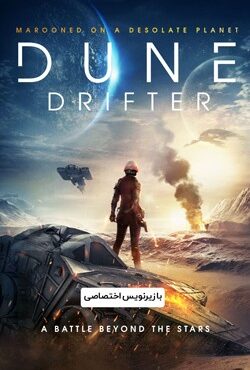 دانلود فیلم دریچه ریز Dune Drifter 2020